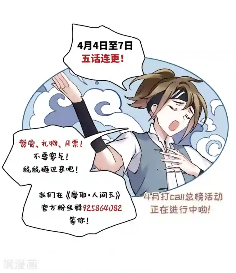 摩耶·人间玉第2话1 敬茶