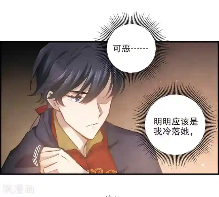 摩耶·人间玉第2话1 敬茶