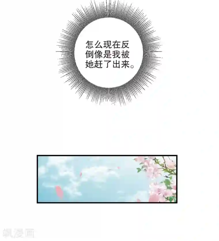 摩耶·人间玉第2话1 敬茶