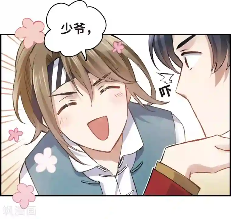 摩耶·人间玉第2话1 敬茶