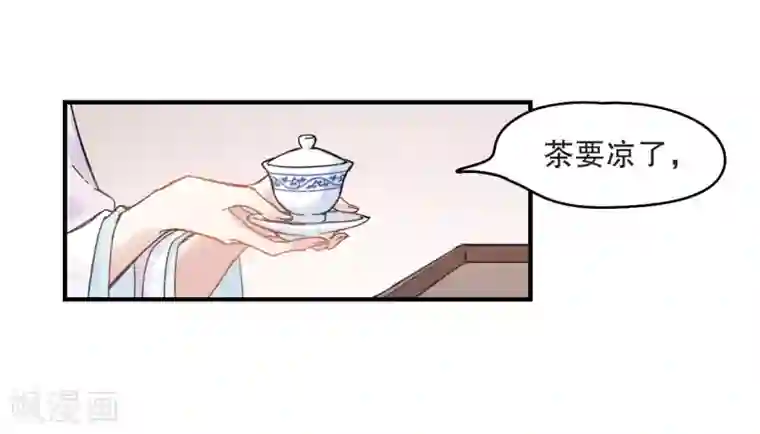 摩耶·人间玉第2话2 敬茶