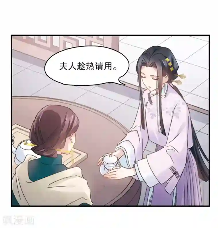 摩耶·人间玉第2话2 敬茶