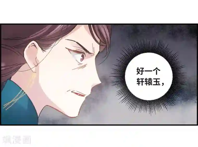 摩耶·人间玉第2话2 敬茶