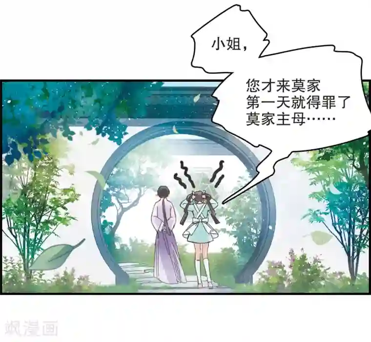 摩耶·人间玉第2话2 敬茶