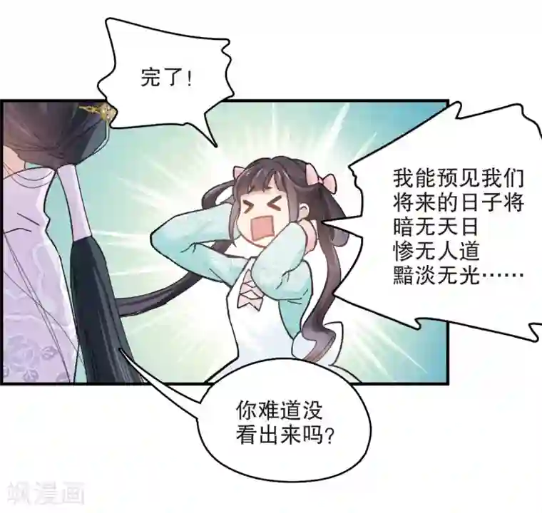 摩耶·人间玉第2话2 敬茶