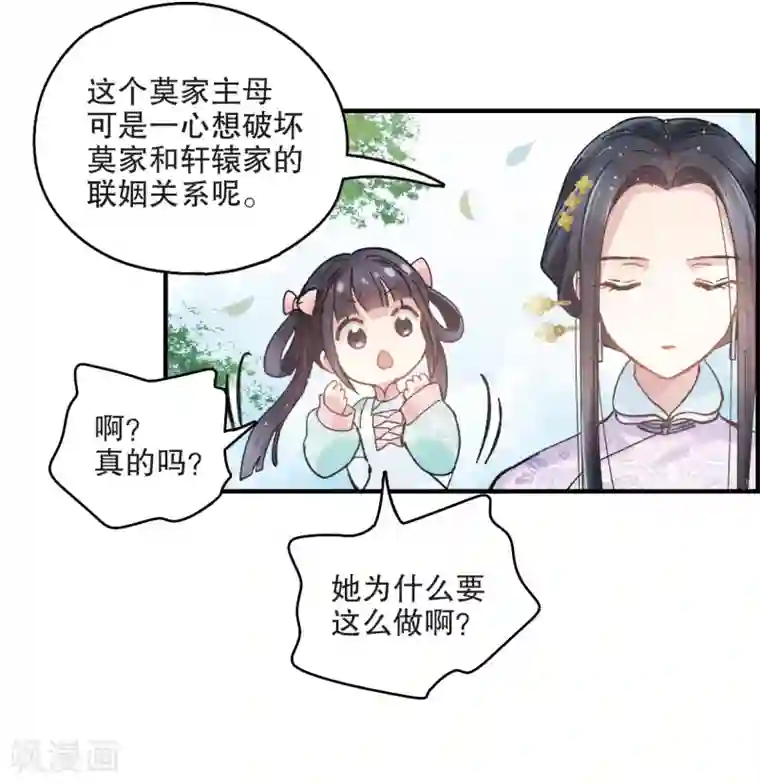 摩耶·人间玉第2话2 敬茶