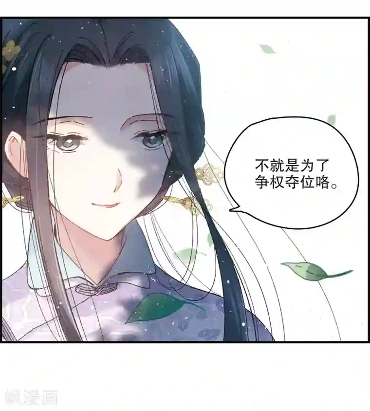 摩耶·人间玉第2话2 敬茶