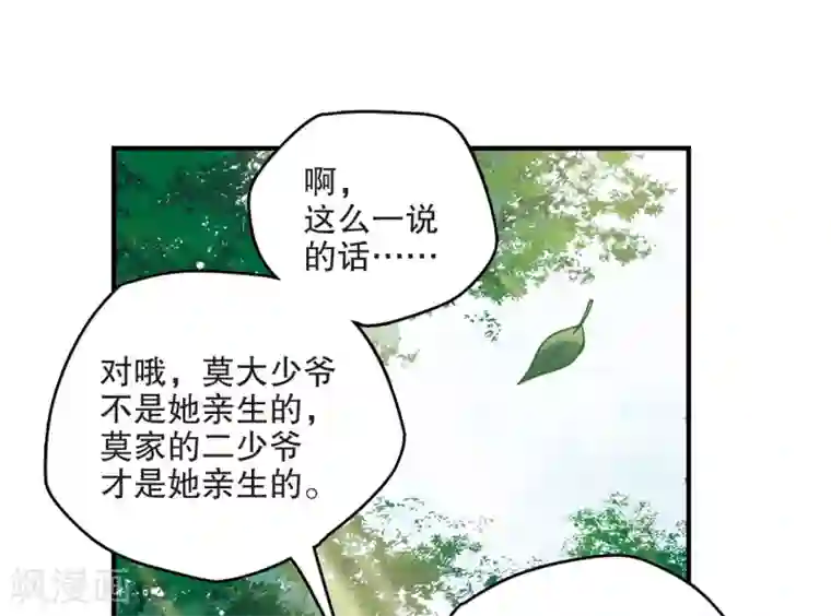 摩耶·人间玉第2话2 敬茶