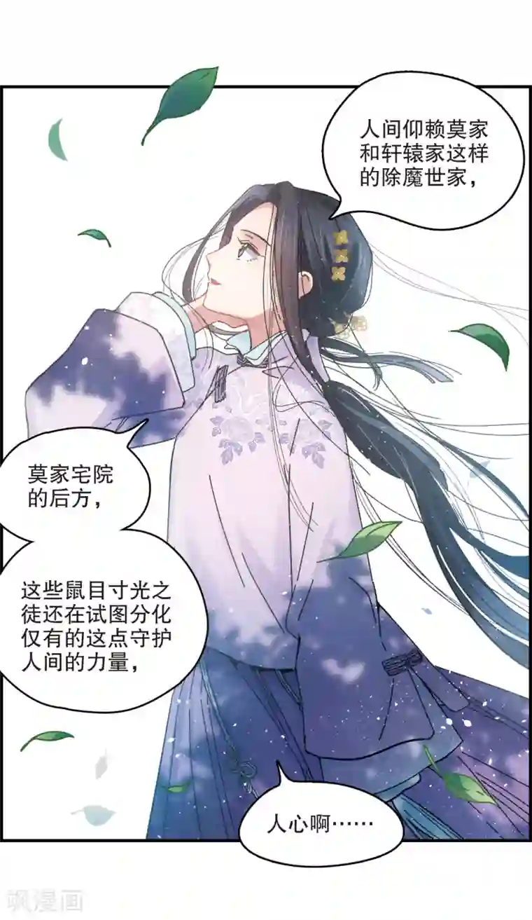 摩耶·人间玉第2话2 敬茶