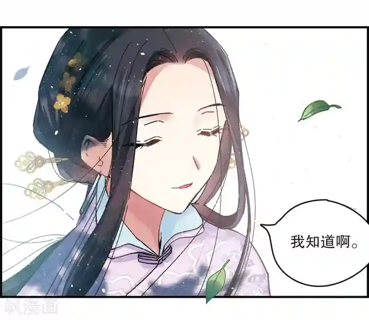 摩耶·人间玉第2话2 敬茶