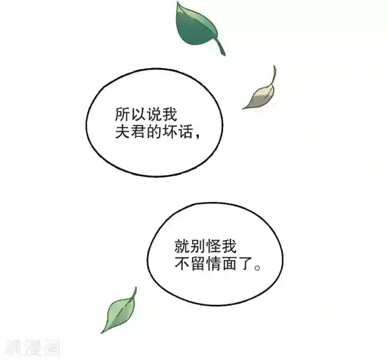 摩耶·人间玉第2话2 敬茶