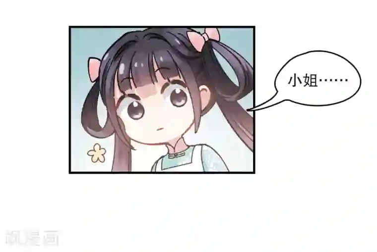 摩耶·人间玉第2话2 敬茶