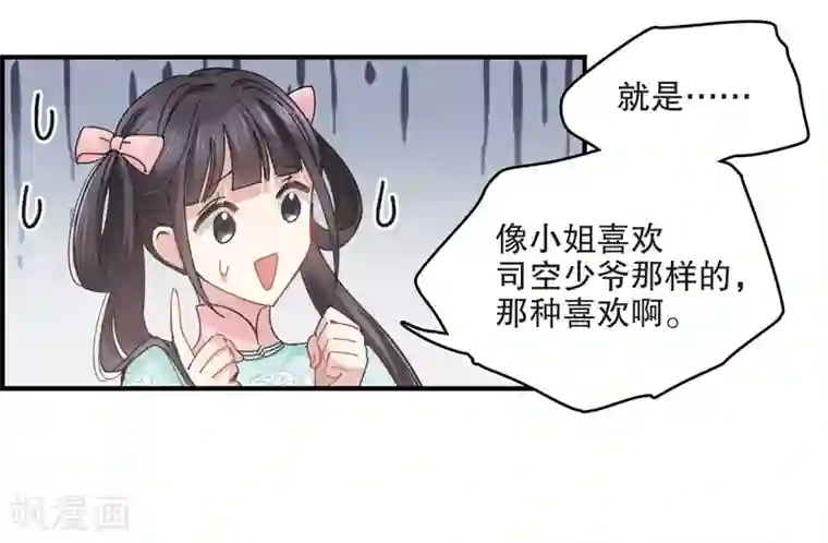 摩耶·人间玉第2话2 敬茶