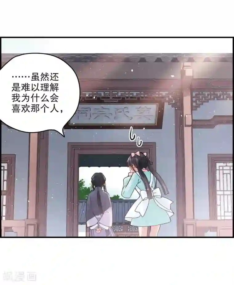 摩耶·人间玉第2话2 敬茶