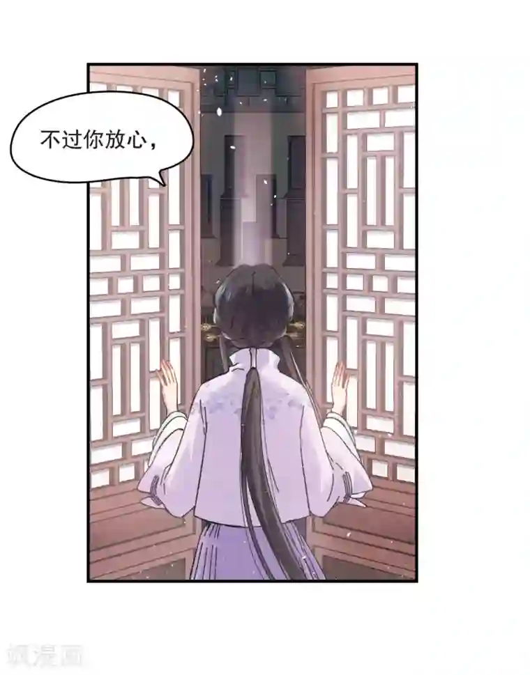 摩耶·人间玉第2话2 敬茶