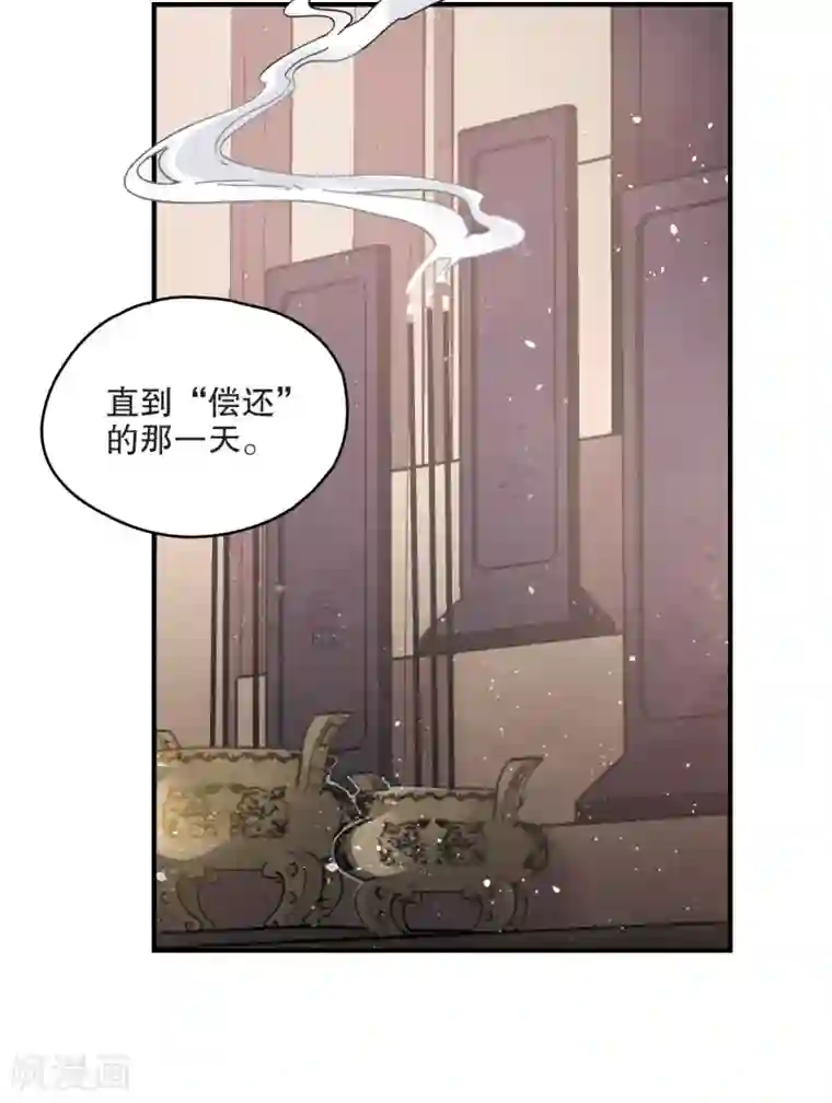 摩耶·人间玉第2话2 敬茶