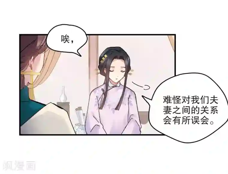 摩耶·人间玉第2话2 敬茶