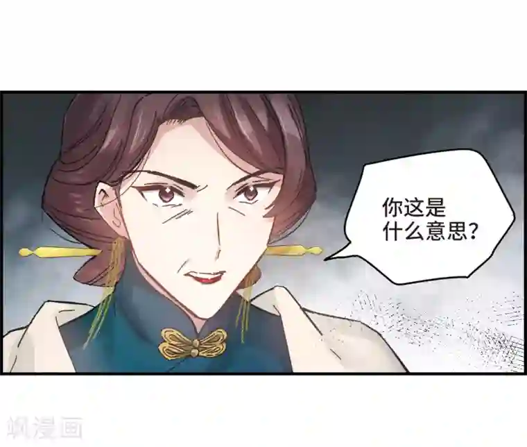 摩耶·人间玉第2话2 敬茶