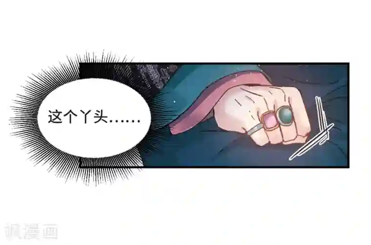 摩耶·人间玉第2话2 敬茶