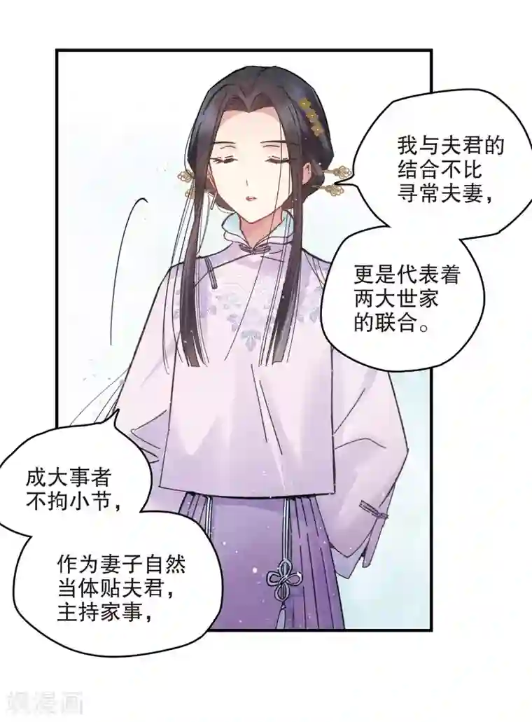 摩耶·人间玉第2话2 敬茶