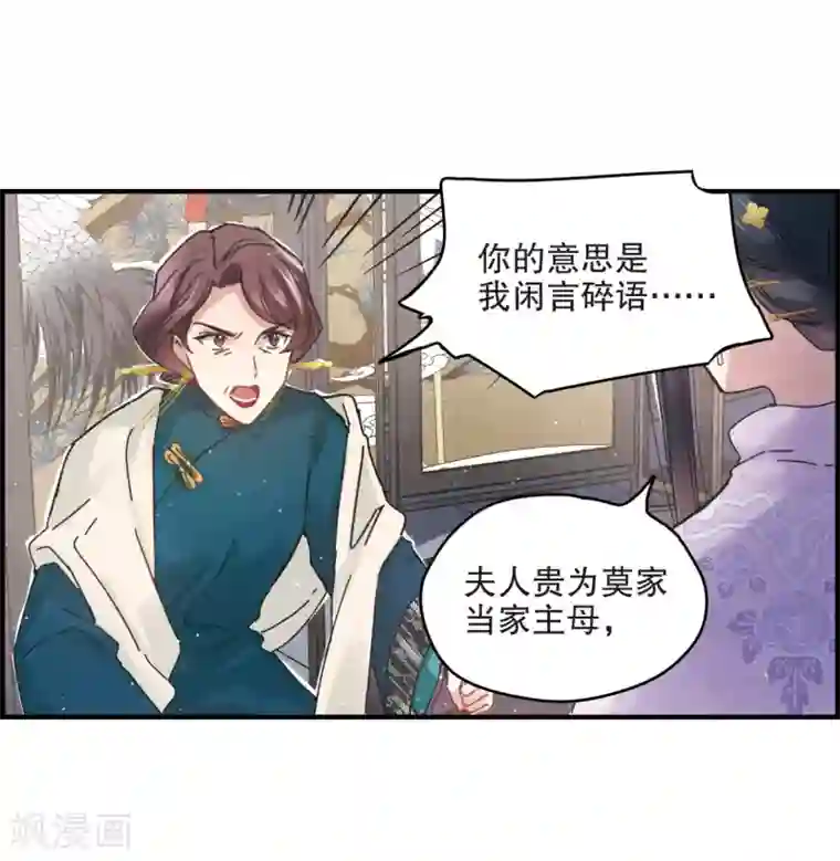 摩耶·人间玉第2话2 敬茶