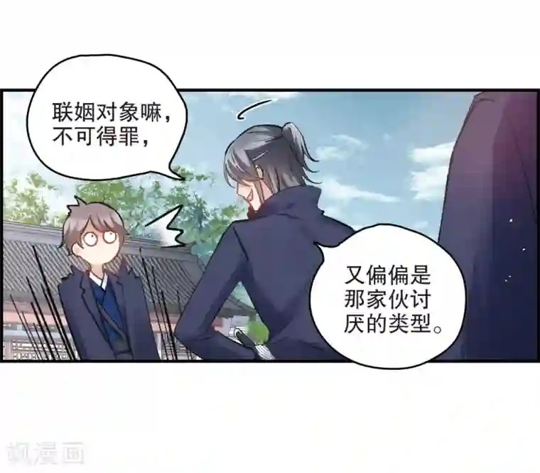 摩耶·人间玉第3话1 危机