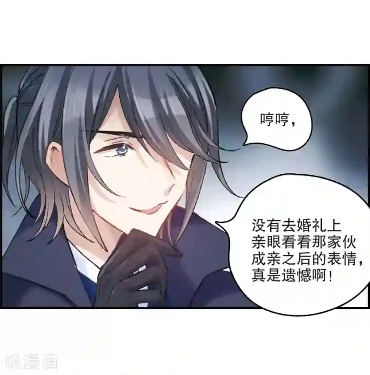 摩耶·人间玉第3话1 危机