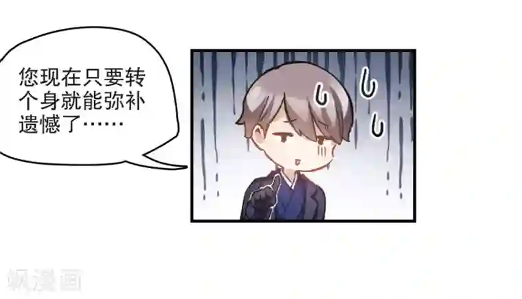 摩耶·人间玉第3话1 危机