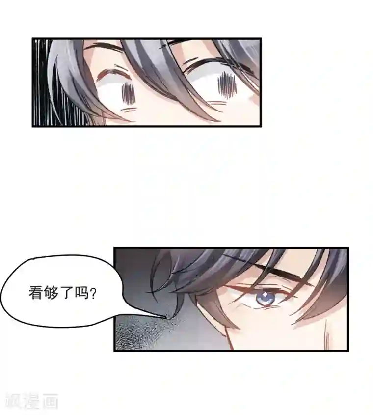 摩耶·人间玉第3话1 危机