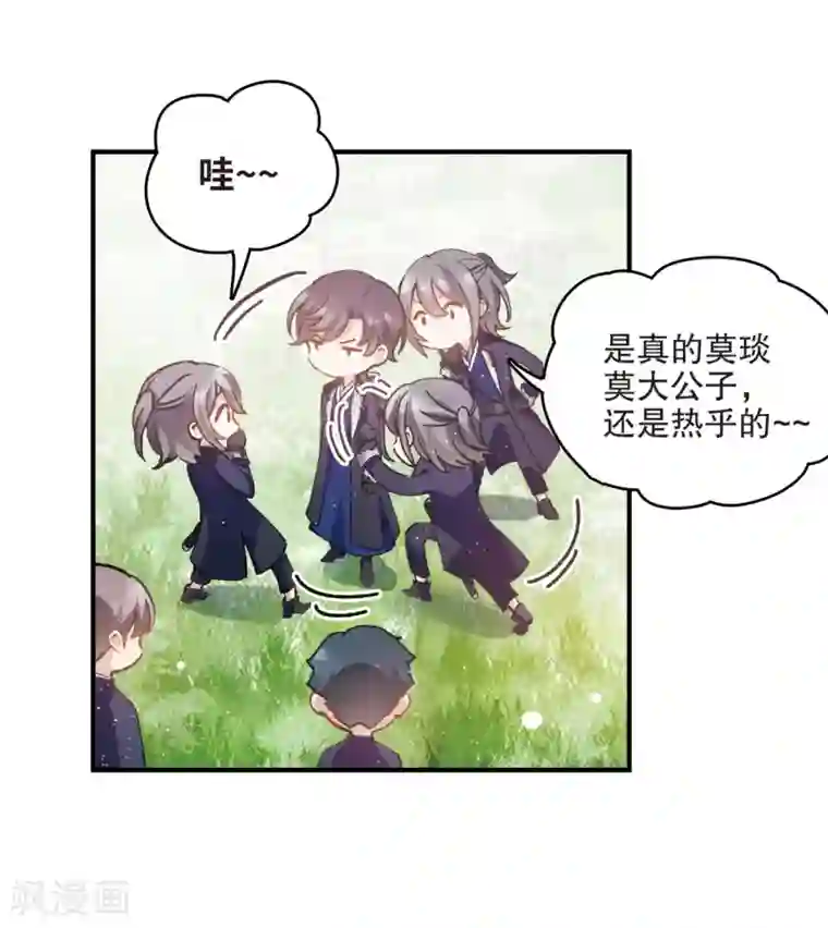 摩耶·人间玉第3话1 危机