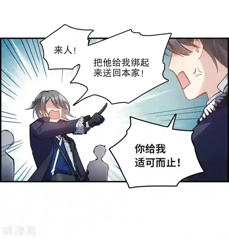 摩耶·人间玉第3话1 危机