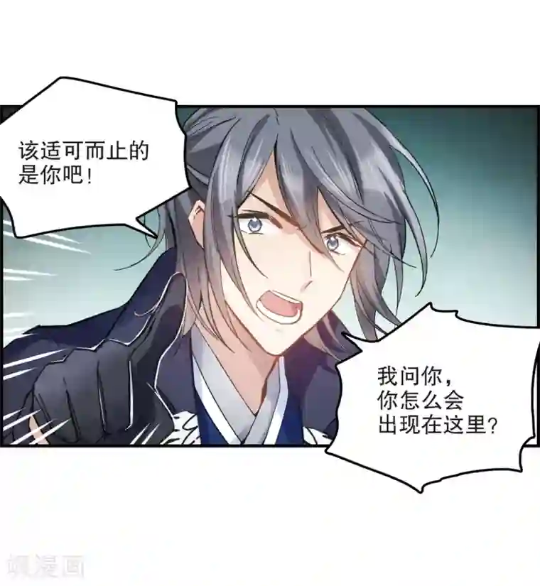 摩耶·人间玉第3话1 危机