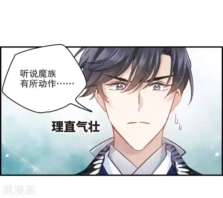 摩耶·人间玉第3话1 危机