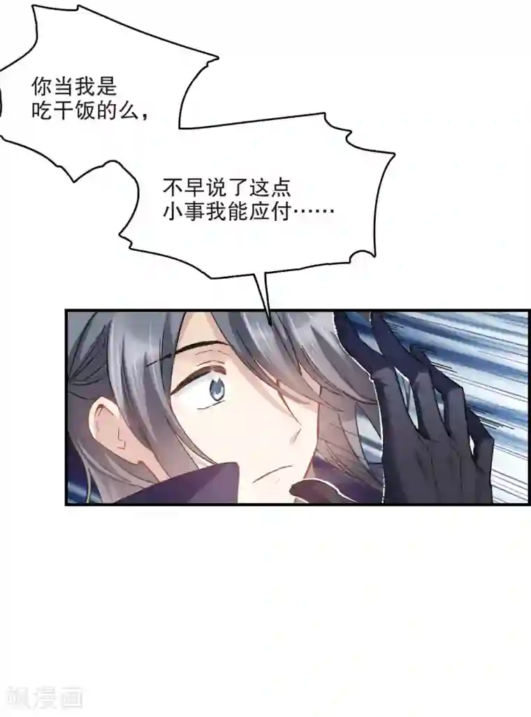 摩耶·人间玉第3话1 危机