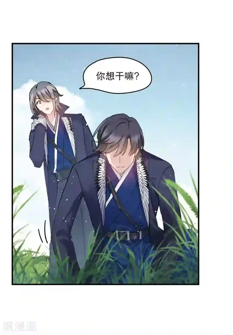 摩耶·人间玉第3话1 危机