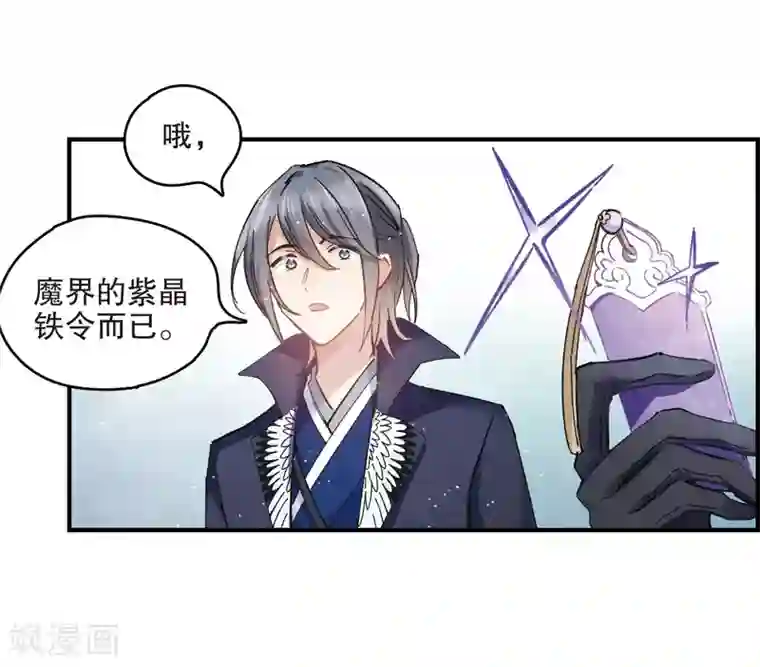 摩耶·人间玉第3话1 危机