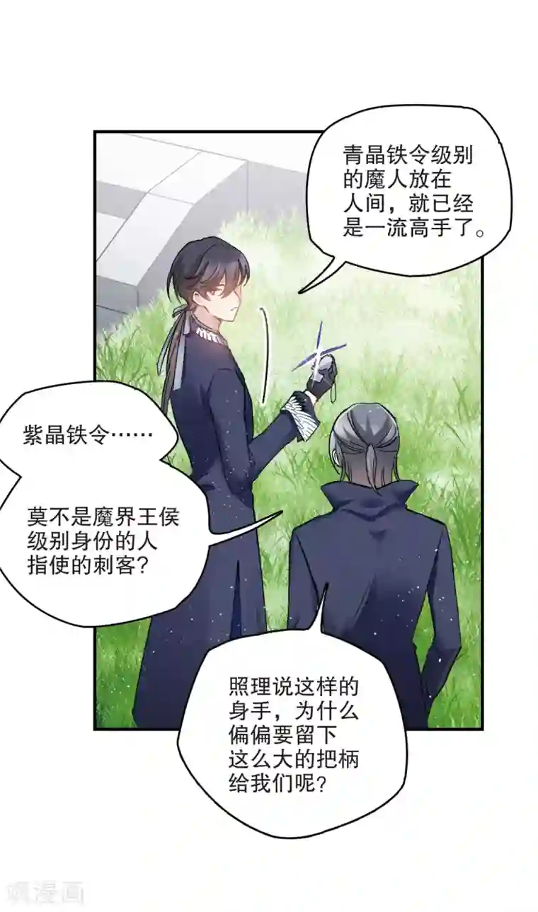 摩耶·人间玉第3话1 危机