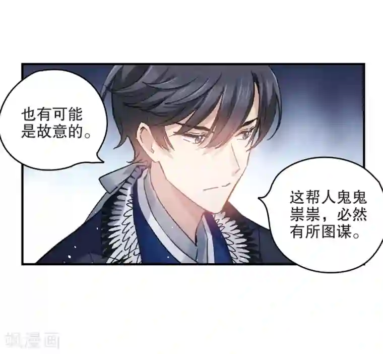 摩耶·人间玉第3话1 危机