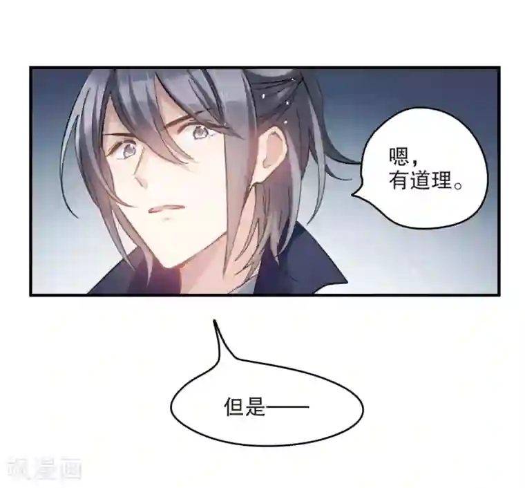 摩耶·人间玉第3话1 危机