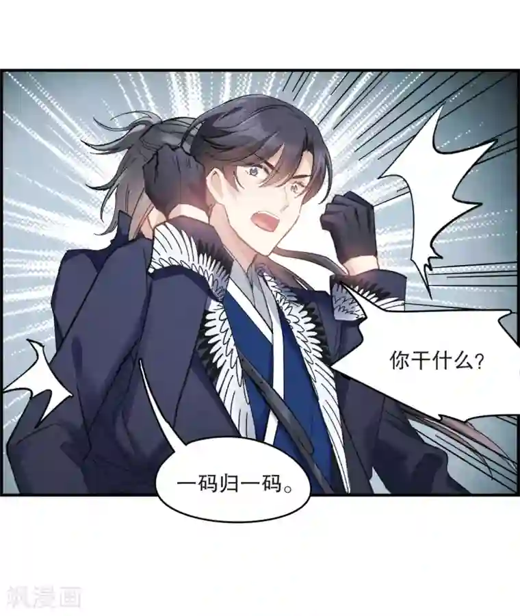 摩耶·人间玉第3话1 危机