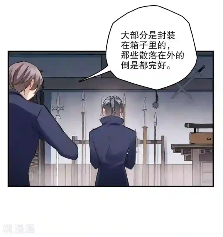 摩耶·人间玉第3话1 危机