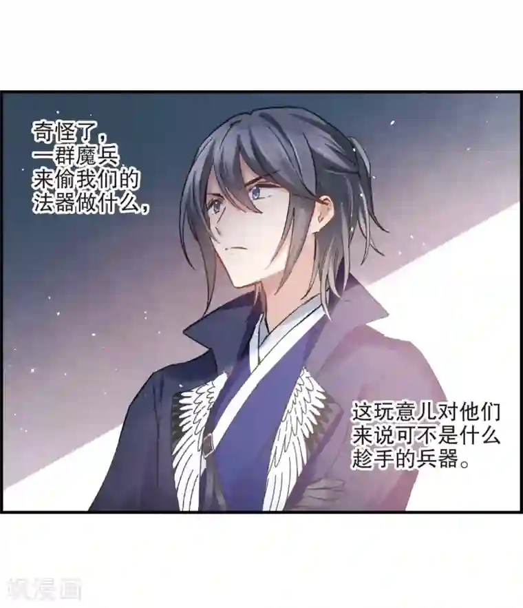 摩耶·人间玉第3话1 危机