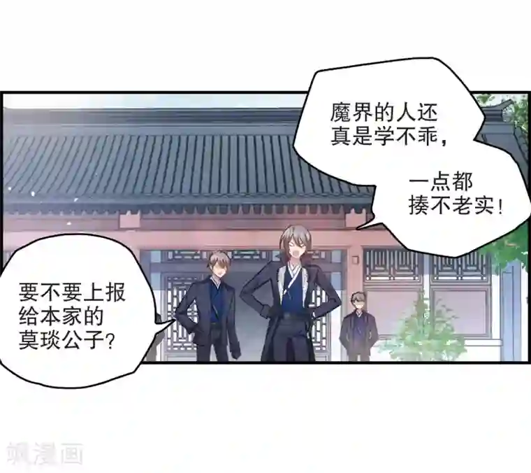 摩耶·人间玉第3话1 危机