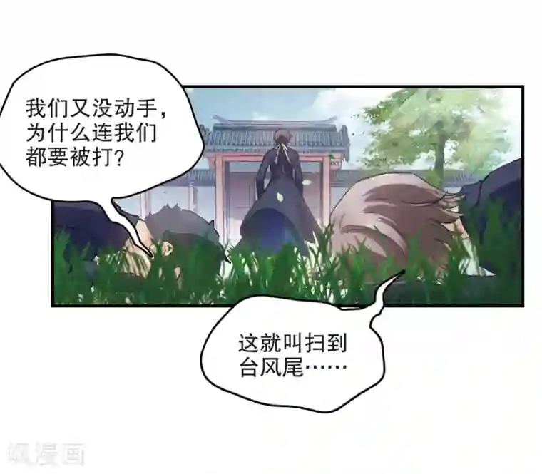 摩耶·人间玉第3话2 危机