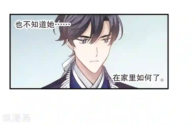 摩耶·人间玉第3话2 危机