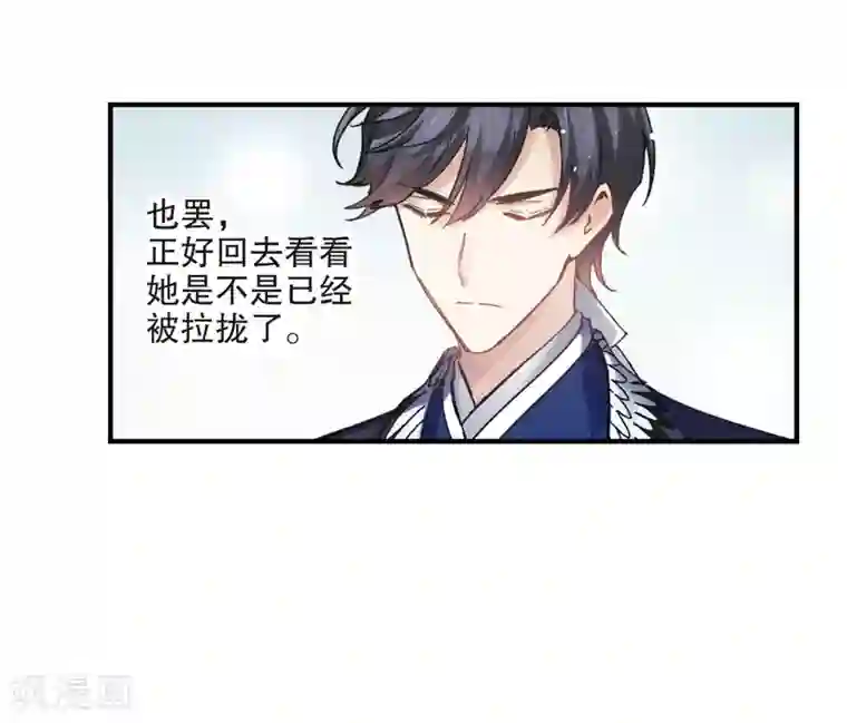 摩耶·人间玉第3话2 危机