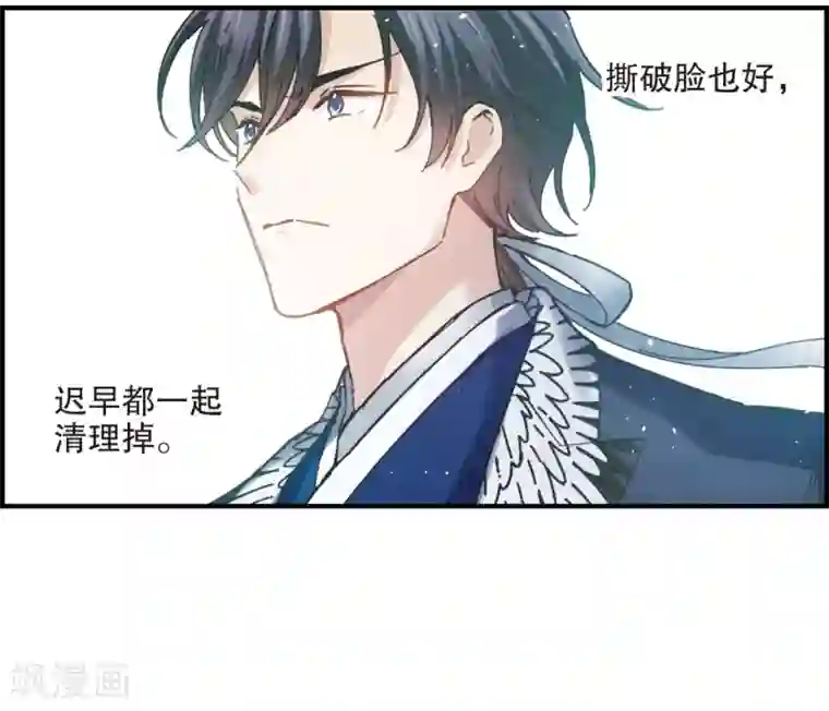 摩耶·人间玉第3话2 危机