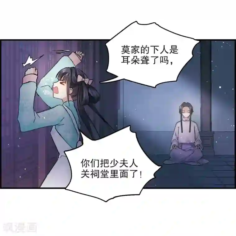 摩耶·人间玉第3话2 危机