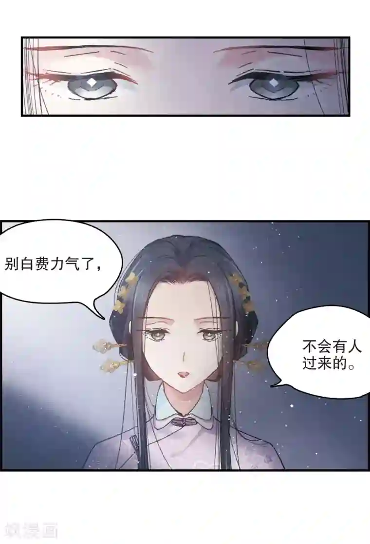 摩耶·人间玉第3话2 危机