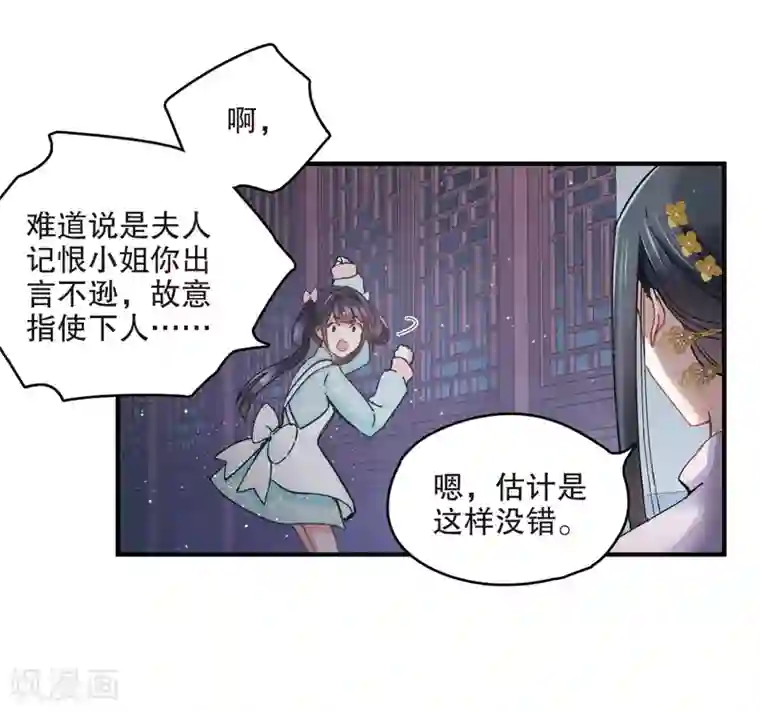 摩耶·人间玉第3话2 危机